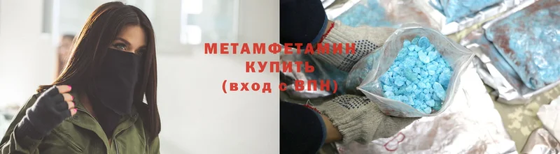 Первитин Methamphetamine  продажа наркотиков  Великие Луки 